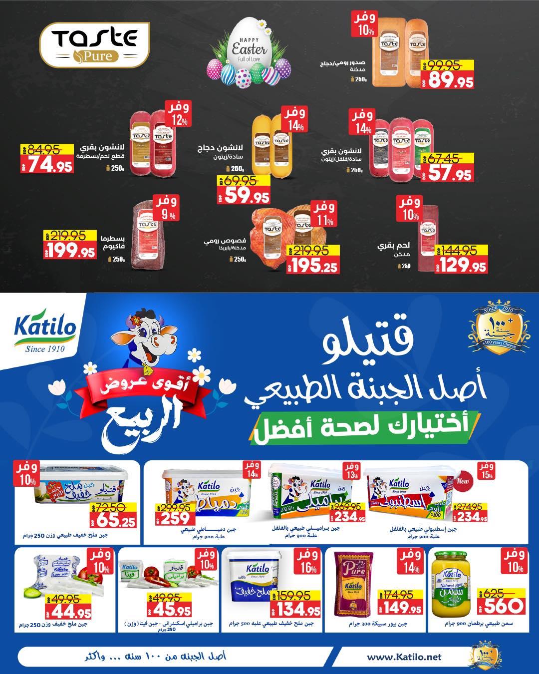 lulu-hypermarket offers from 9apr to 23apr 2025 عروض لولو هايبر ماركت من 9 إبريل حتى 23 إبريل 2025 صفحة رقم 37
